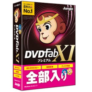 �摜�E�f���E���y����\�t�g ����E�f���ҏW�\�t�g �W�����O���@Jungle  DVDFab XI �v���~�A��