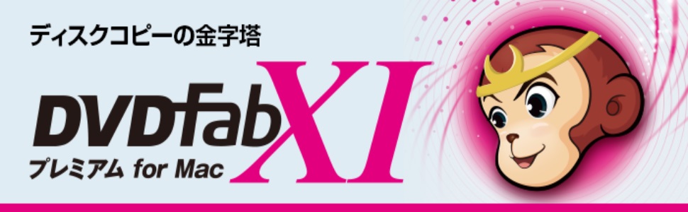 �摜�E�f���E���y����\�t�g ����E�f���ҏW�\�t�g �W�����O���@Jungle  DVDFab XI �v���~�A�� for Mac