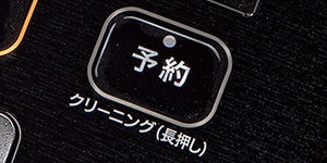 �N���[�j���O�@�\