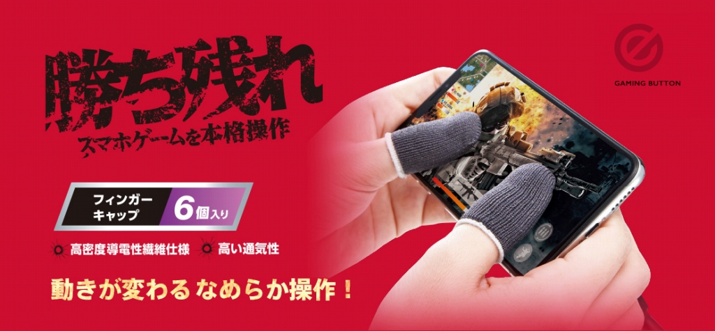 �X�}�z�p�Q�[���A�N�Z�T�� �w�T�b�N 6���� �X�}�z�N���[�i�[�t P-GMFF01GE