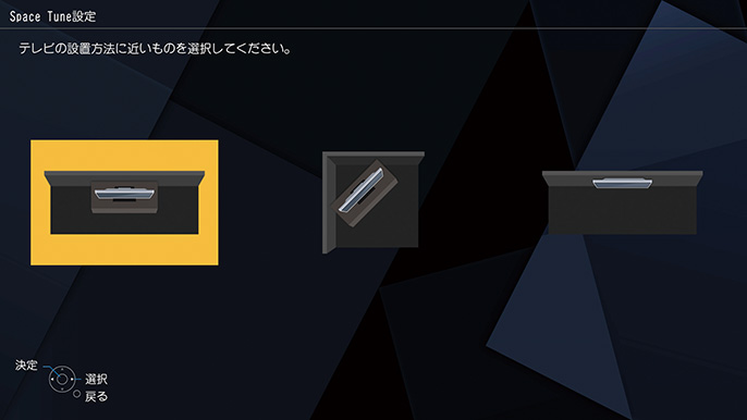 �mSpace Tune�n�ݒu���E�����|�W�V�����ɍ��킹�ė��̉����𒲐��ł���_01