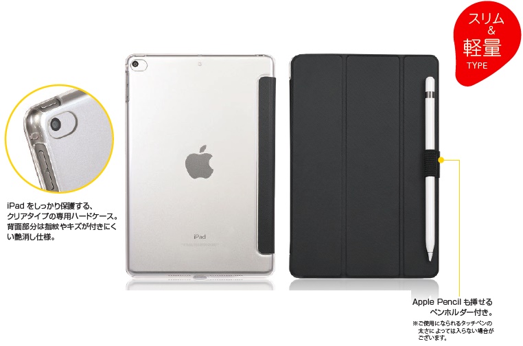 iPadAir2019�p�y�ʃn�[�h�P�[�X�J�o�[