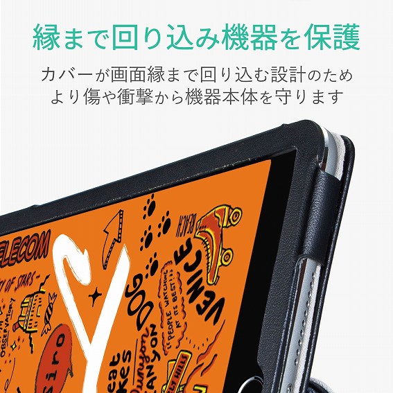 �^�u���b�gPC�P�[�X �G���R���@ELECOM  iPad mini 2019 �\�t�g���U�[�J�o�[ 2�A���O�� �u���b�N TB-A19SPLFBK