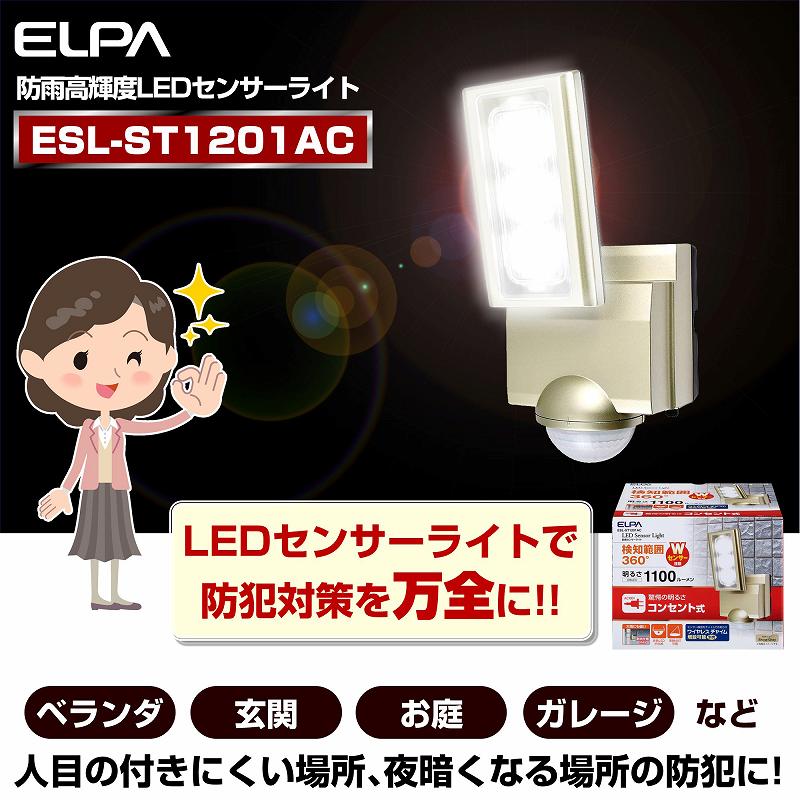 LED�Z���T�[���C�g�Ŗh�Ƒ΍�𖜑S��