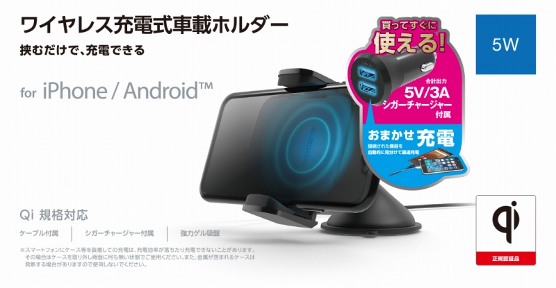 Qi�K�i�΃��C�����X�[�d�� 5W �ԍڃz���_�[ �z�� �V�K�[�`���[�W���[�t�� 