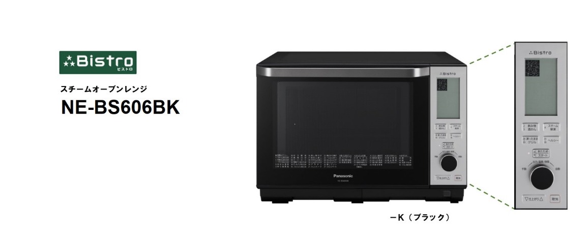 NE-BS606BK-K �X�`�[���I�[�u�������W �u���b�N [26L] �y�r�b�N�J�����O���[�v�I���W�i���z