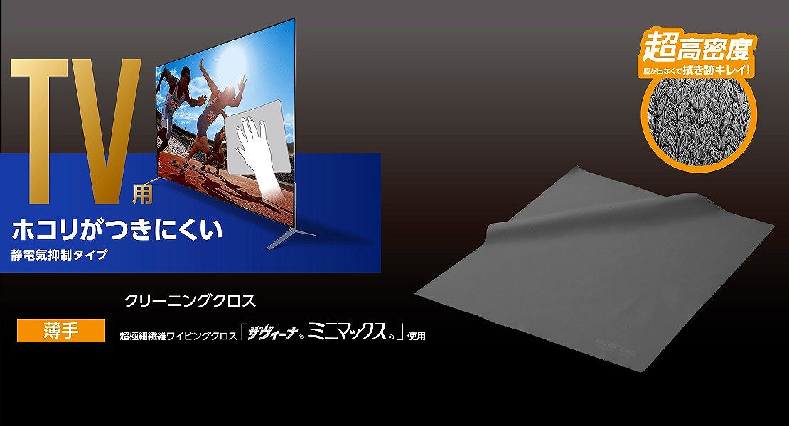 �G���R���@ELECOM  �e���r�p�N���[�i�[ �N���X �Ód�C�}�� AVD-TVCCAS02