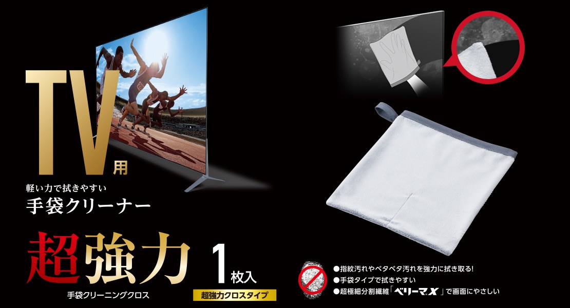 �G���R���@ELECOM  �e���r�p�N���[�i�[ �N���X ��� ���� AVD-TVCTC