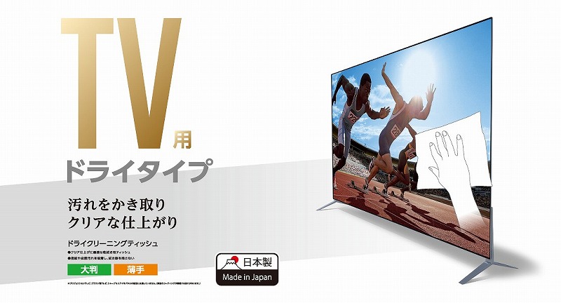 �G���R���@ELECOM  �e���r�p�N���[�i�[ �h���C�e�B�b�V�� �{�g���^�C�v60���� AVD-TVDC60