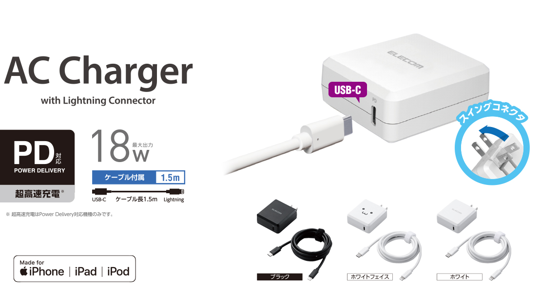 PD�Ή� AC�[�d��{Lightning�P�[�u���@1.5m 