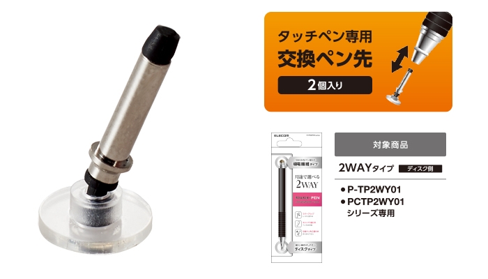 �^�b�`�y�� �����y���� 2WAY�f�B�X�N�^�C�v�p P-TIPD02