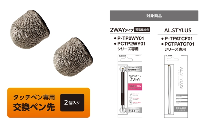 �^�b�`�y�� �����y���� ���d�@�� AL.STYLUS�p P-TIPS03