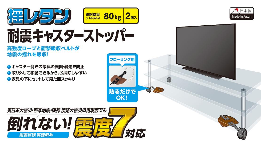 �e���r�֘A�i �ϐk�X�g�b�p�[ �G���R���@ELECOM  �L���X�^�[�X�g�b�p�[ �ω׏d80kg TS-F013BR