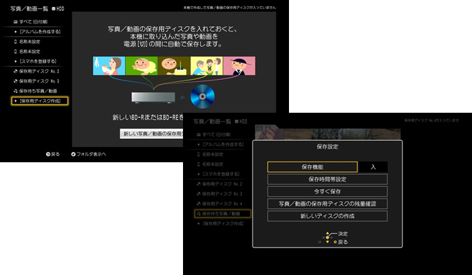 ���񂽂�f�B�X�N�ۑ�