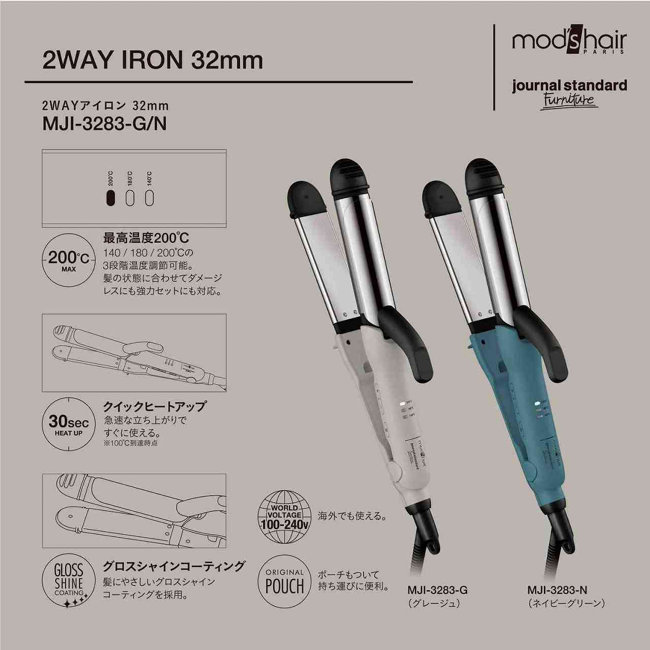 2way�A�C����32mm�i�W���[�i���X�^���_�[�h&times;���b�Y�w�A�j MJI-3283-G �O���[�W��