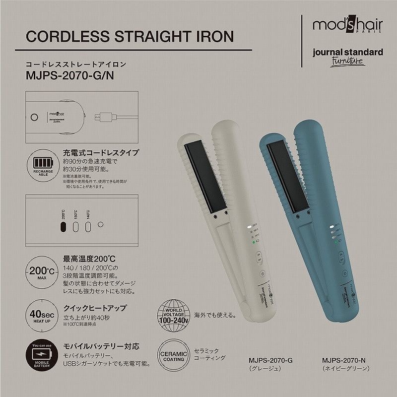 �R�[�h���X�X�g���[�g�A�C�����i�W���[�i���X�^���_�[�h&times;���b�Y�w�A�j MJPS-2070-G �O���[�W��