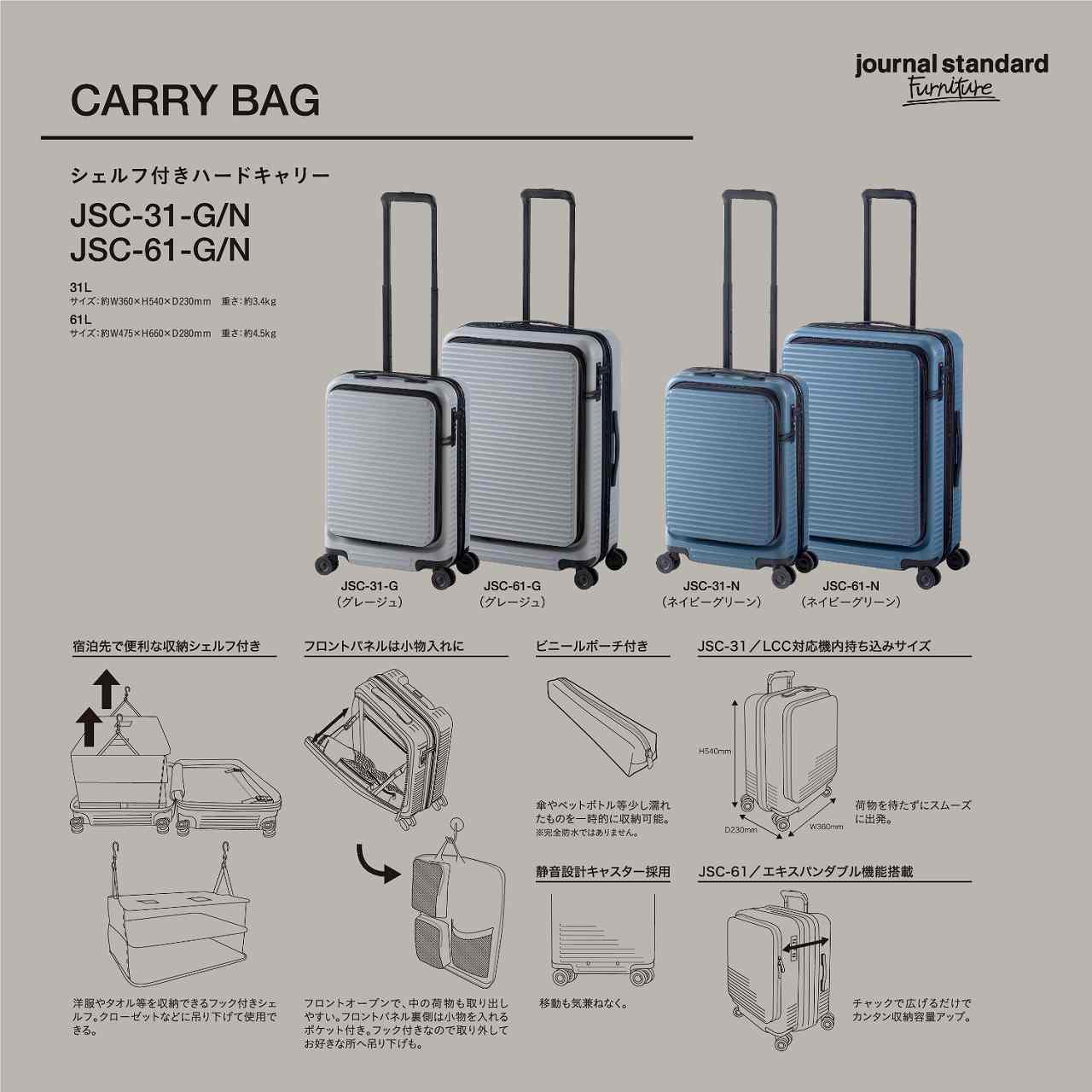 �W���[�i���X�^���_�[�h�@�V�F���t�t���n�[�h�L�����[61L�i�O���[�W���j JSC-61-G �O���[�W�� [��61L]