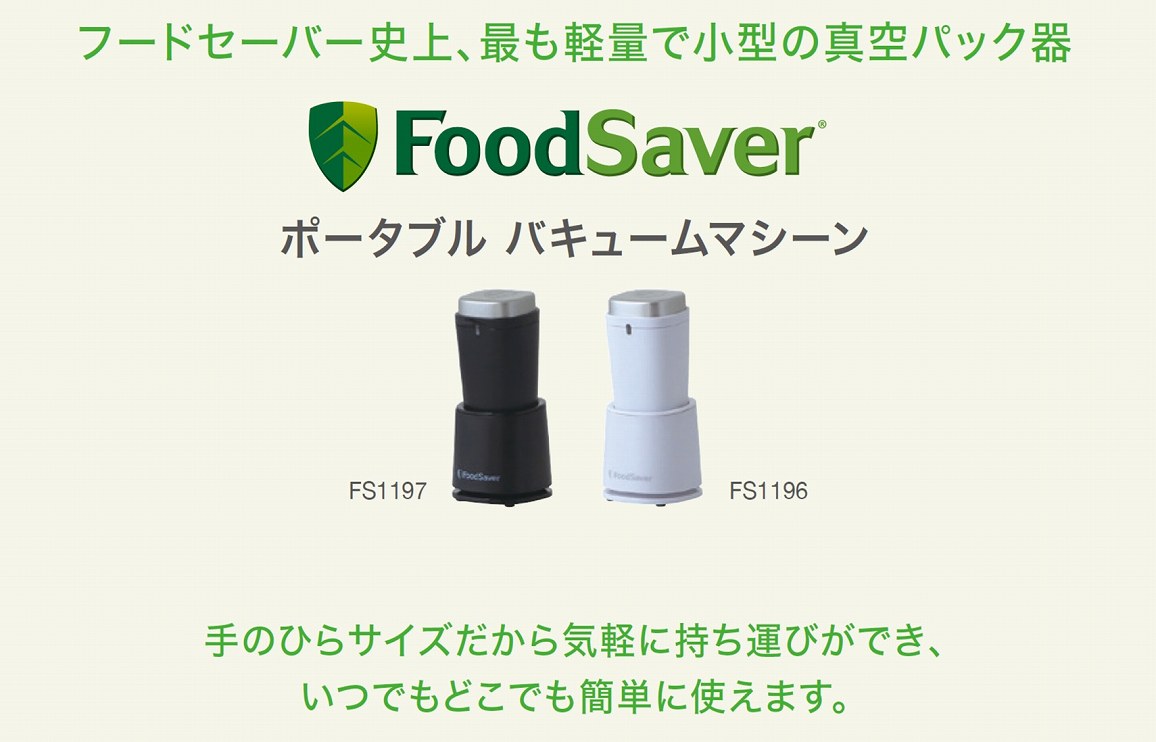 �t�[�h�Z�[�o�[�@�|�[�^�u���o�L���[���}�V��