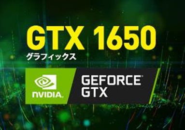 �Q�[������ȒP�ȓ��摜�����܂Ŋy���߂�GeForce&reg;�@GTX1650����