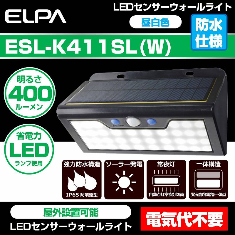 LED�Z���T�[�E�H�[�����C�g