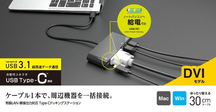 �mUSB-C �I�X�����X DVI / LAN / USB-A / USB-C�n�h�b�L���O�X�e�[�V���� USB PD�Ή�