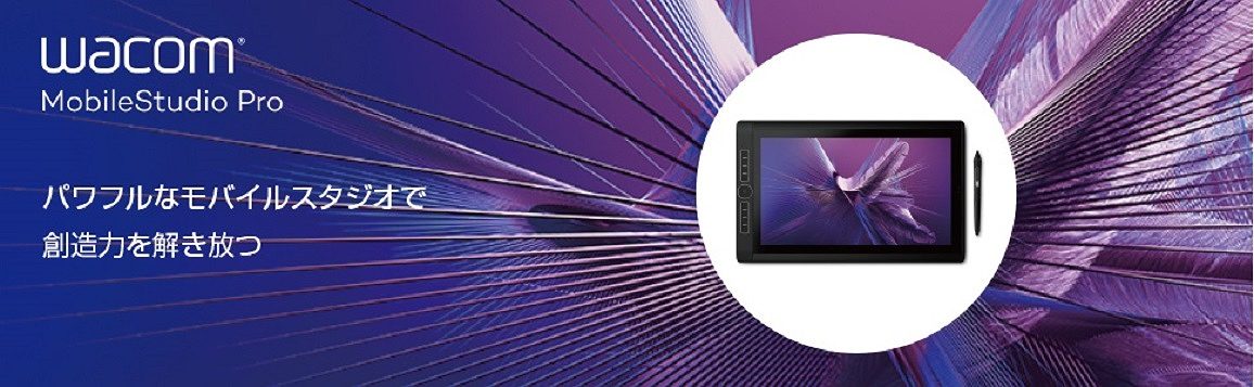 Wacom MobileStudio Pro 16��PC��̌^��16�C���`�t���y���^�u���b�g