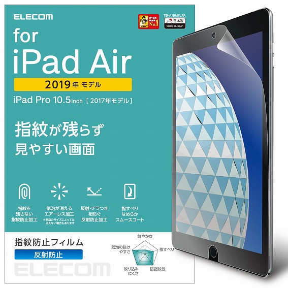 �^�u���b�gPC�ی�t�B���� �G���R���@ELECOM  10.5�C���` iPad Air�i��3����j�EiPad Pro�p �t�B���� �h�w��E���˖h�~ TB-A19MFLFA