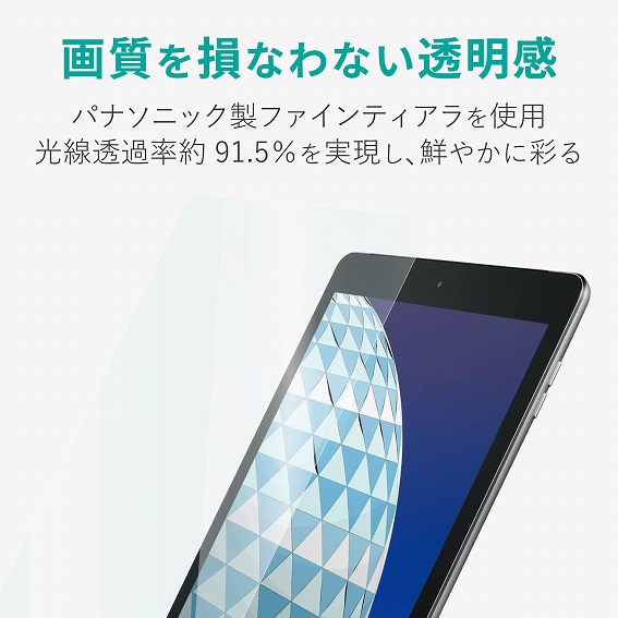 �^�u���b�gPC�ی�t�B���� �G���R���@ELECOM  10.5�C���` iPad Air�i��3����j�EiPad Pro�p �t�B���� �������E�t�@�C���e�B�A��(�ώC��)�E������ TB-A19MFLFIGHD