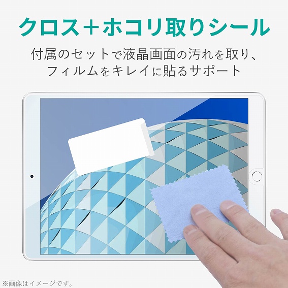 �^�u���b�gPC�ی�t�B���� �G���R���@ELECOM  10.5�C���` iPad Air�i��3����j�EiPad Pro�p �t�B���� �������E�t�@�C���e�B�A��(�ώC��)�E������ TB-A19MFLFIGHD