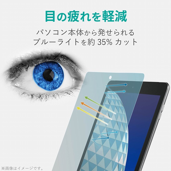 �^�u���b�gPC�ی�t�B���� �G���R���@ELECOM  10.5�C���` iPad Air�i��3����j�EiPad Pro�p �u���[���C�g�J�b�g�t�B���� ���� TB-A19MFLBLGN