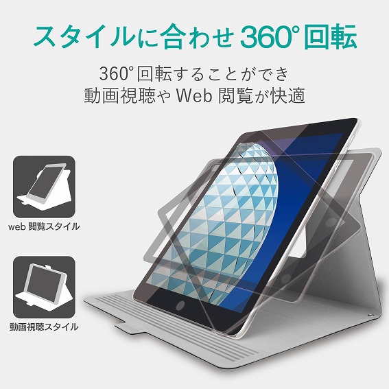 �^�u���b�gPC�P�[�X �G���R���@ELECOM  10.5�C���` iPad Air�i��3����j�EiPad Pro�p �t���b�v�J�o�[ 360�x��] TB-A19MWVSMBK �u���b�N