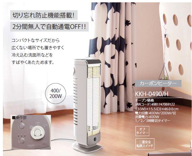 �R�C�Y�~�@KOIZUMI  ���ԓd�C�X�g�[�u/ KKH0490H [�l���Z���T�[�t��]