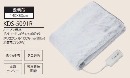 �R�C�Y�~�@KOIZUMI  �d�C�ѕz�i�~���j KDS5091R