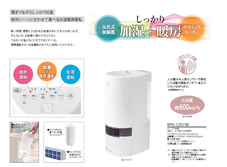 �g�[��� �p�l���q�[�^�[ �R�C�Y�~�@KOIZUMI  �����Z���~�b�N�q�[�^�[/ KPH1291W