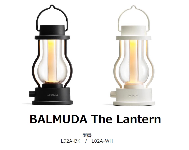 BALMUDA The Lantern ホワイト L02A-WH [ソーラー・充電式] バルミューダ｜BALMUDA 通販 | ビックカメラ.com
