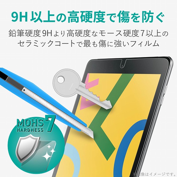 �^�u���b�gPC�ی�t�B���� �G���R���@ELECOM  10.2�C���` iPad�i��7����j�p �Z���~�b�N�R�[�g�K���X�t�B���� 0.33mm TB-A19RFLGGC