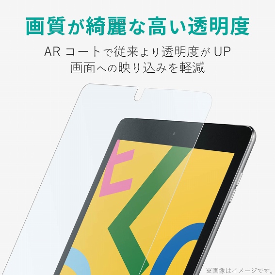 �^�u���b�gPC�ی�t�B���� �G���R���@ELECOM  10.2�C���` iPad�i��7����j�p �K���X�t�B���� 0.33mm ������ TB-A19RFLGH