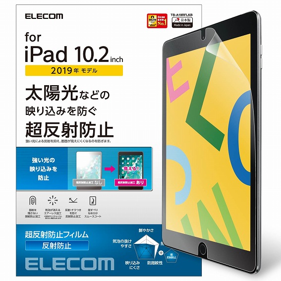 �^�u���b�gPC�ی�t�B���� �G���R���@ELECOM  10.2�C���` iPad�i��7����j�p �t�B���� �����˖h�~ TB-A19RFLKB