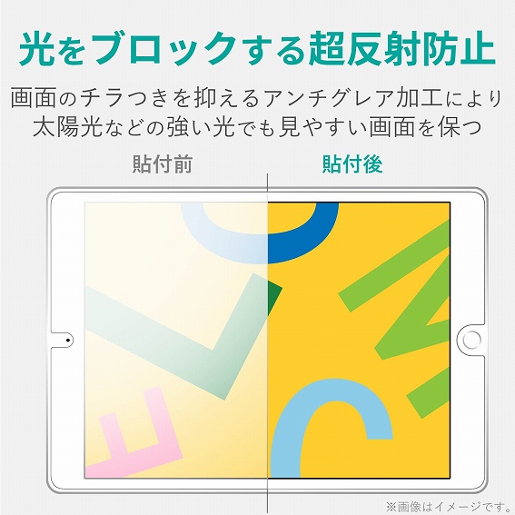 �^�u���b�gPC�ی�t�B���� �G���R���@ELECOM  10.2�C���` iPad�i��7����j�p �t�B���� �����˖h�~ TB-A19RFLKB