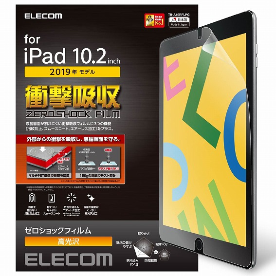 �^�u���b�gPC�ی�t�B���� �G���R���@ELECOM  10.2�C���` iPad�i��7����j�p �[���V���b�N�t�B���� �Ռ��z���E���� TB-A19RFLPG