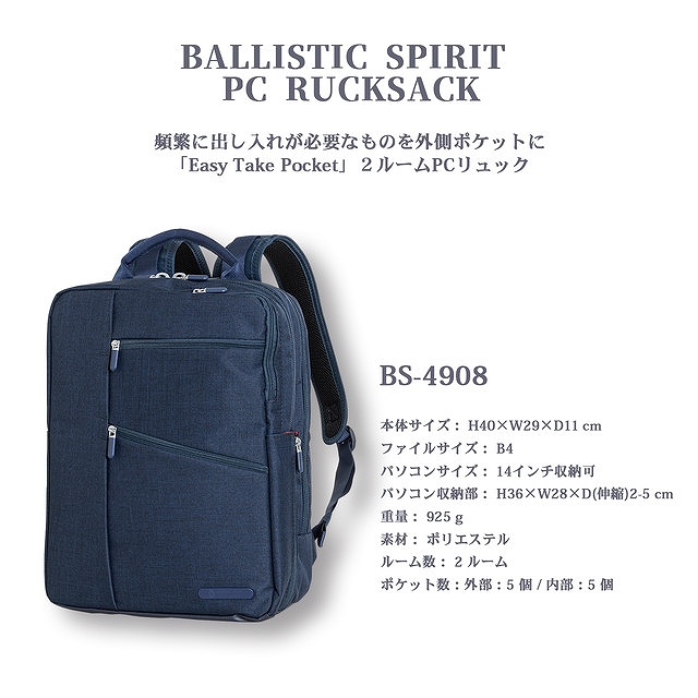 ���v�E�X�}�[�g�E�H�b�`�E�X�[�c�P�[�X �o�b�O �J�W���A���o�b�O �����b�N �o���X�e�B�b�N�X�s���b�g�@Ballistic�@spirit  PC�����b�N�@B4�T�C�Y BS-4908BK �u���b�N