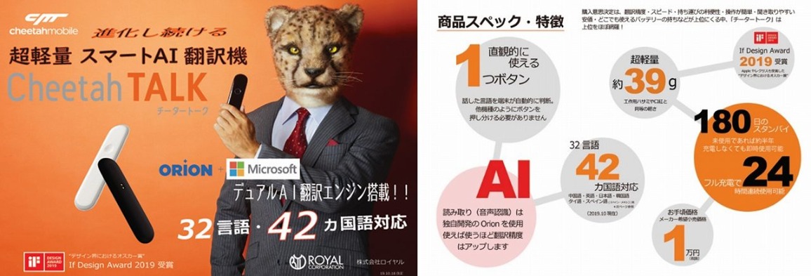 AI翻訳機 Cheetah TALK B02J B ブラック ロイヤル｜ROYAL 通販 | ビックカメラ.com