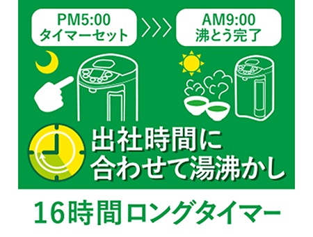 �ő�16���Ԃ܂Őݒ�\�I�u6�i�K�ߖ񃍃��O�^�C�}�[�v�i6�E8�E10�E12�E14�E16���ԁj