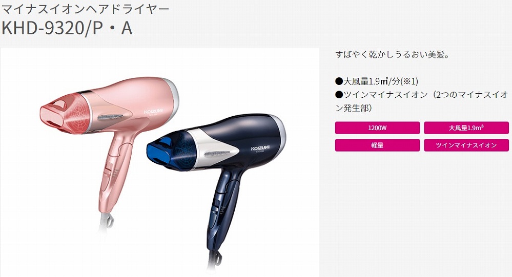 �}�C�i�X�C�I���w�A�h���C���[ �s���N KHD-9320/P [������p]