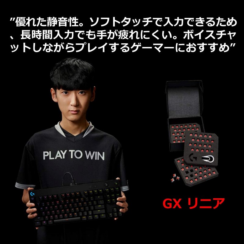 �Q�[�~���O�L�[�{�[�h Logicool G PRO X�p �X�C�b�`�L�b�g GX Linear GX-LN ���b�h