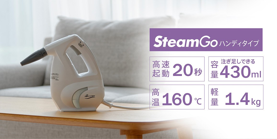 ���C�g���C�[�W�[�@Light�fn�fEasy  LEST02 �X�`�[���N���[�i�[ SteamGo