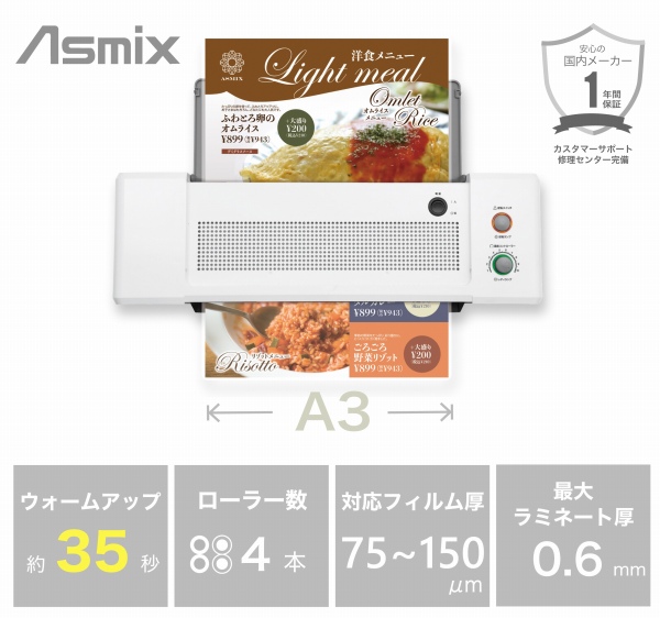 �E�H�[���A�b�v35�b �������~�l�[�^�[