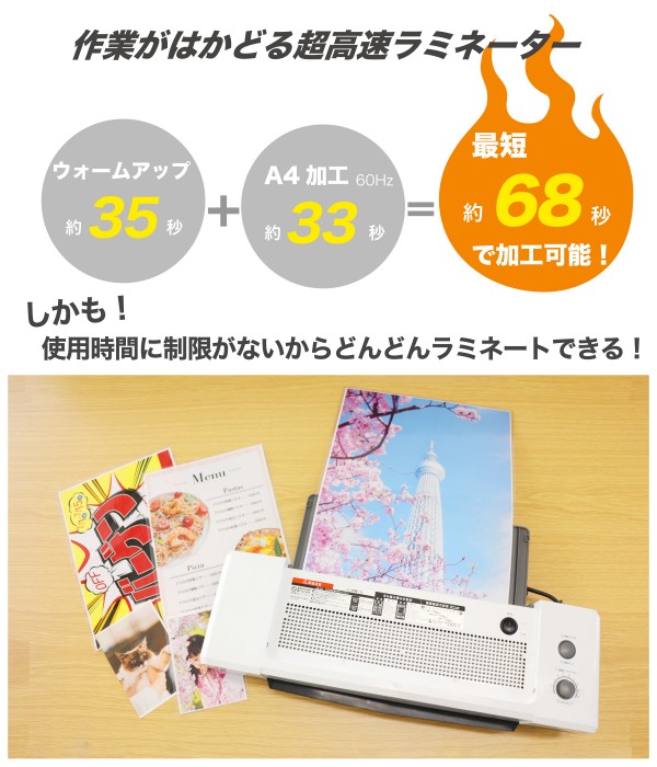 �E�H�[���A�b�v������H�܂�68�b�̒��������~�l�[�^�[