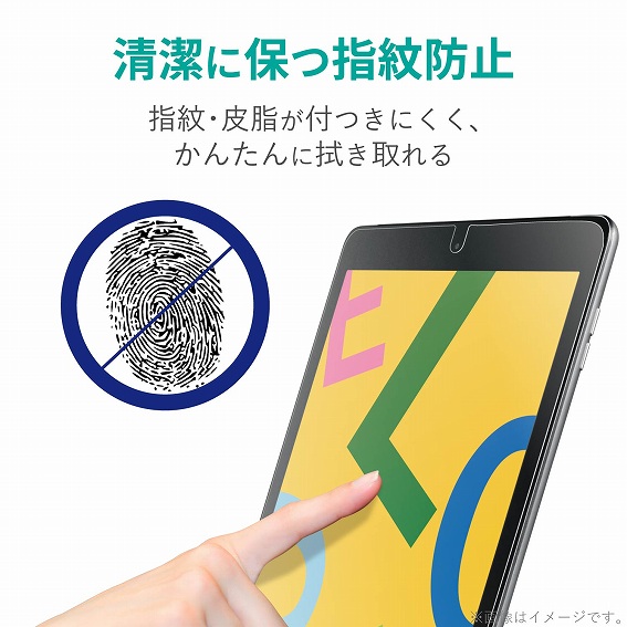 �^�u���b�gPC�ی�t�B���� �G���R���@ELECOM  10.2�C���` iPad�i��7����j�p ���[�s���� �K���X���C�N�t�B���� TB-A19RFLUP