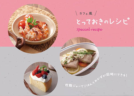 ���������Łu���Z�v�u�ߓd�v�N�b�L���O